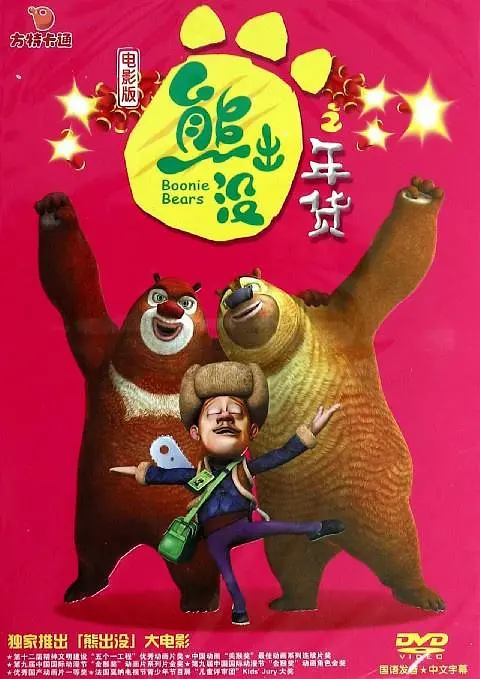 久久国产免费观看精品3
