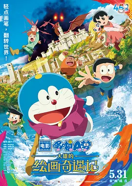 东华田园兔