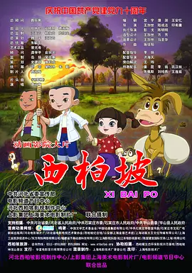 无理的要求