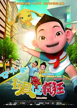 直播的新人上任