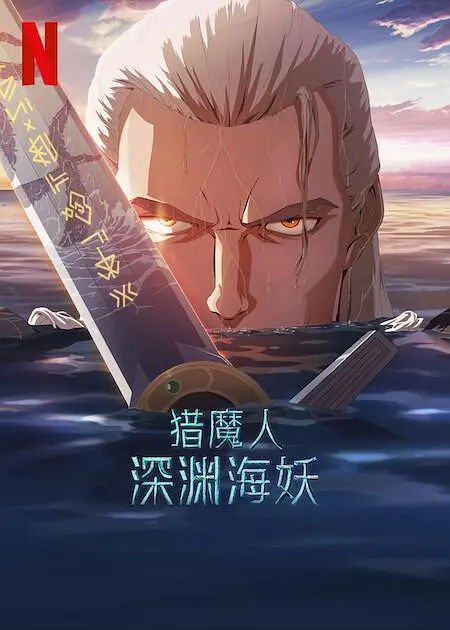 永久免费的av电影