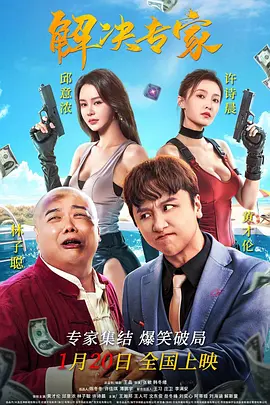 我妹妹的朋友