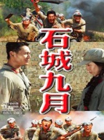 日本公与熄完整版