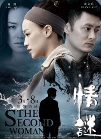 欲望之屋2甜美情事在线看