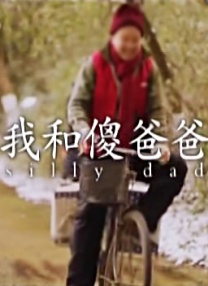 燃烧的恋人