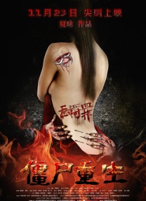 中国老太婆