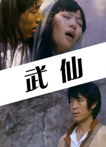 好男女