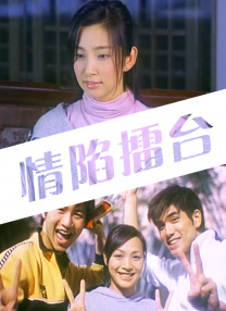 消失的初恋日剧免费观看