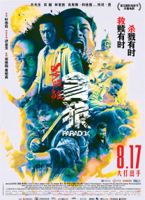 国产伦精品一区二区三区在线观看