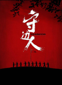 恶魔合约