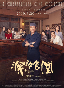 恶徒给予的惩罚