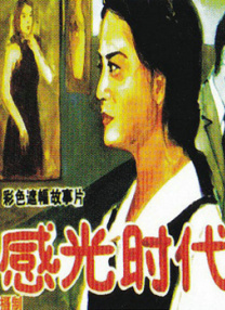 顺女的内衣