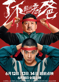 神鬼战士