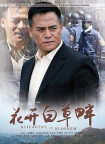 绯闻