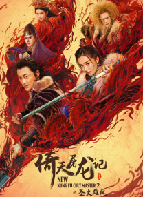 好兄弟6免费完整电影观看