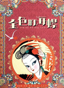 恋爱成人俱乐部
