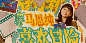 极品美女一区